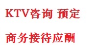 且末最好十大KTV会所消费排名