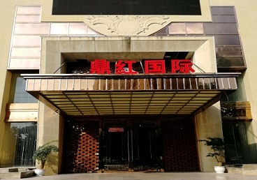 且末商务KTV真空哪家最开放-鼎红国际KTV消费价格玩乐点评